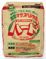 防草マサ スペシャルハード