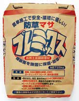 防草マサ
