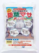 防草マサ ハイパー