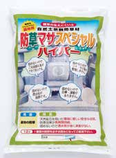 防草マサ スペシャルハイパー