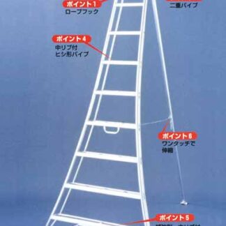 アルミ製三脚 天板付固定伸縮式タイプ