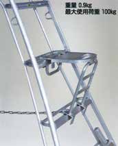 三脚用らくらくイス