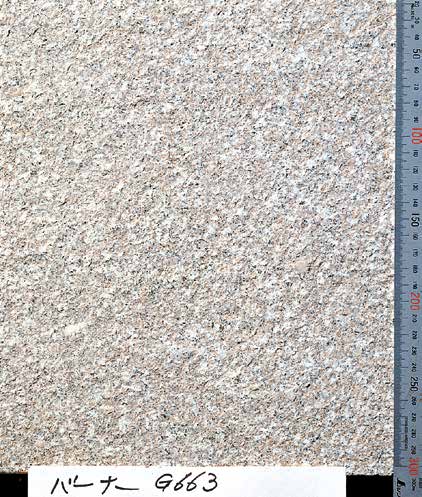 板石 白御影 一面バーナー - 画像 (2)