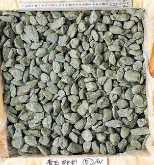 青玉砂利〈国産〉