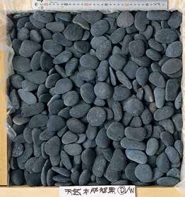 本那智黒 天然〈国産〉