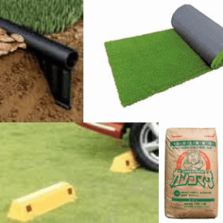 緑化資材・景観資材